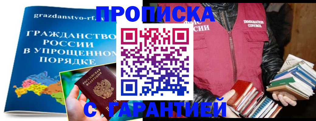 регистрация для дет. сада в Новошахтинске